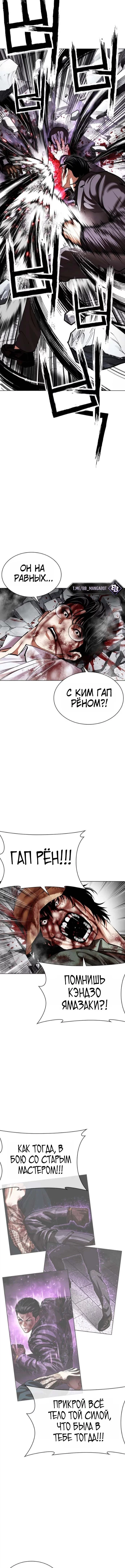 Read Лукизм RU Manga Online
