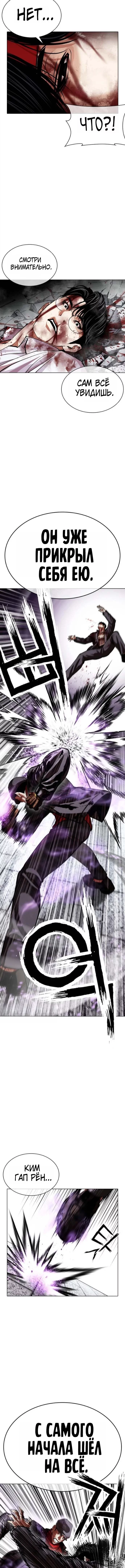 Read Лукизм RU Manga Online