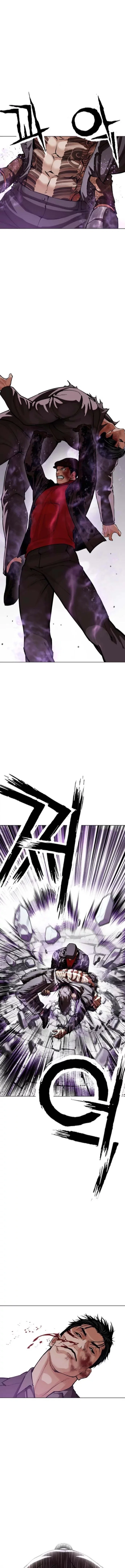 Read Лукизм RU Manga Online