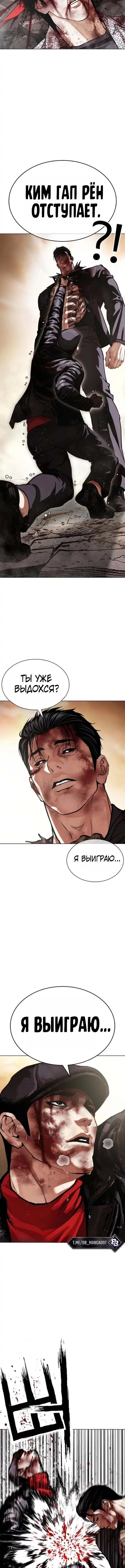 Read Лукизм RU Manga Online
