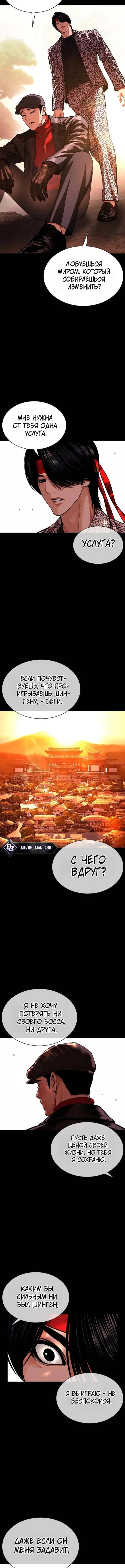 Read Лукизм RU Manga Online