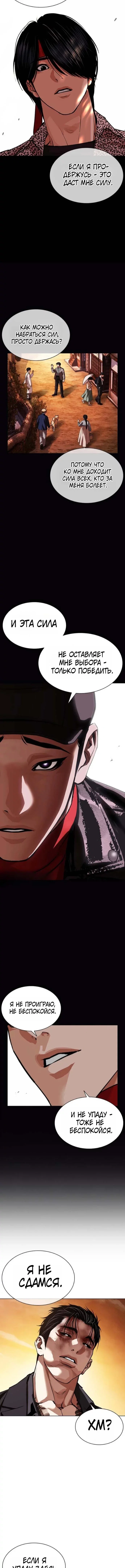 Read Лукизм RU Manga Online