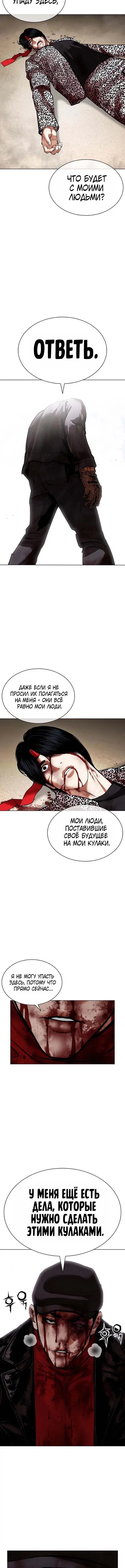 Read Лукизм RU Manga Online