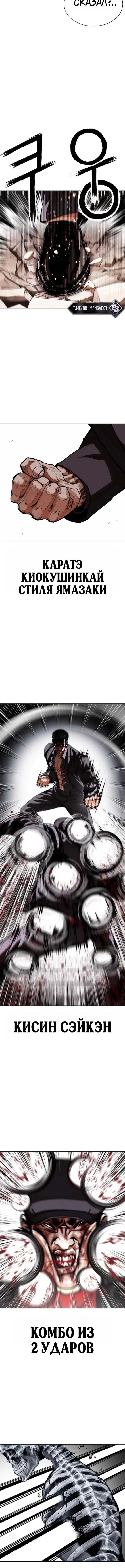 Read Лукизм RU Manga Online