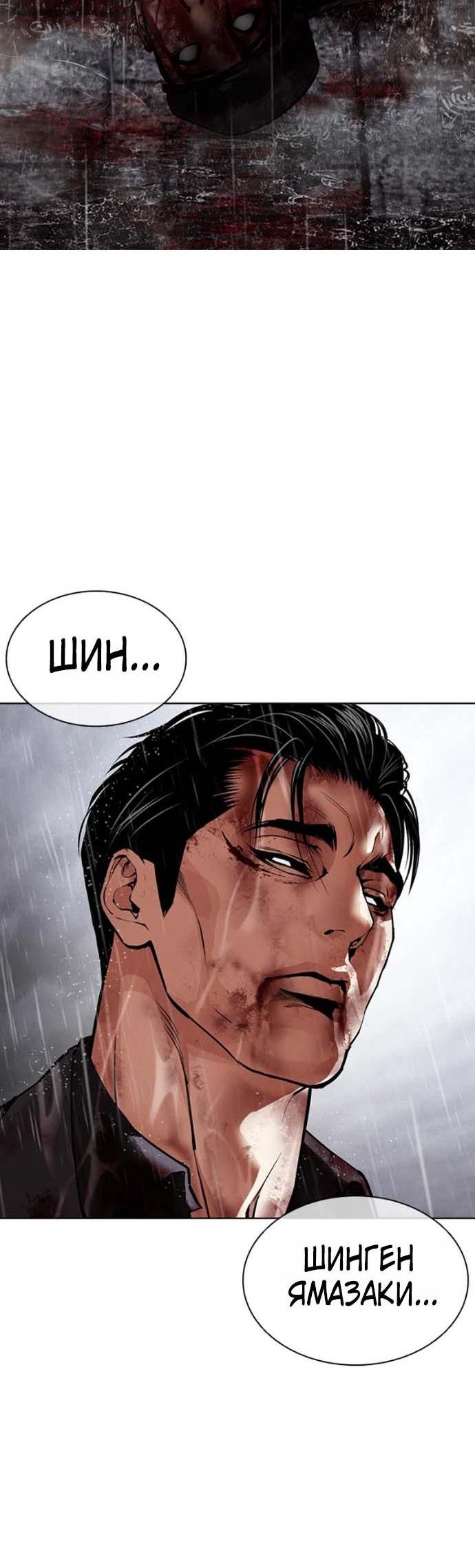 Read Лукизм RU Manga Online