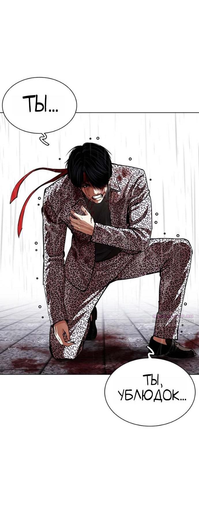 Read Лукизм RU Manga Online