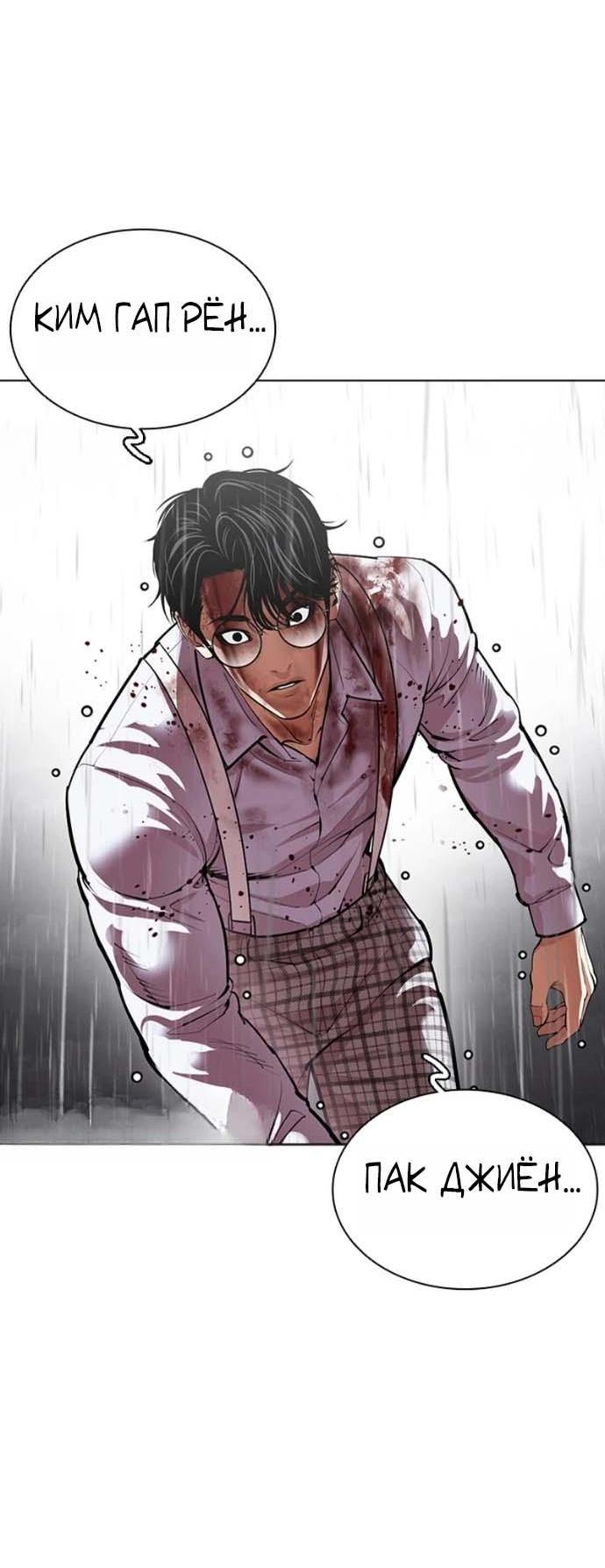 Read Лукизм RU Manga Online