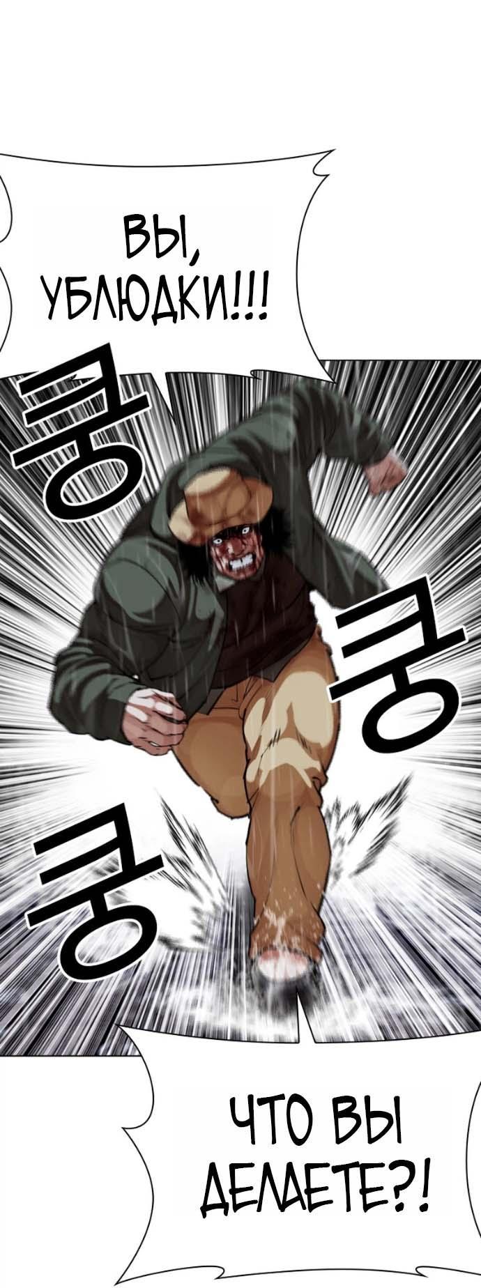 Read Лукизм RU Manga Online