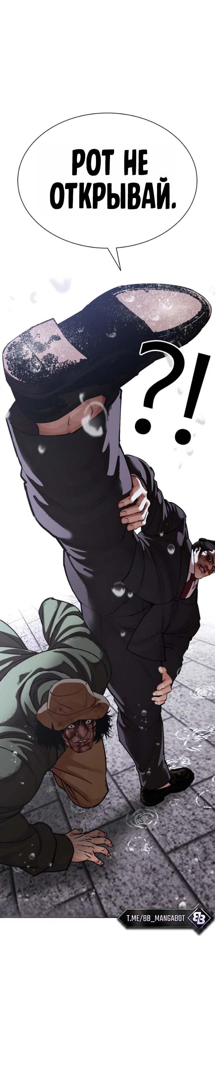 Read Лукизм RU Manga Online