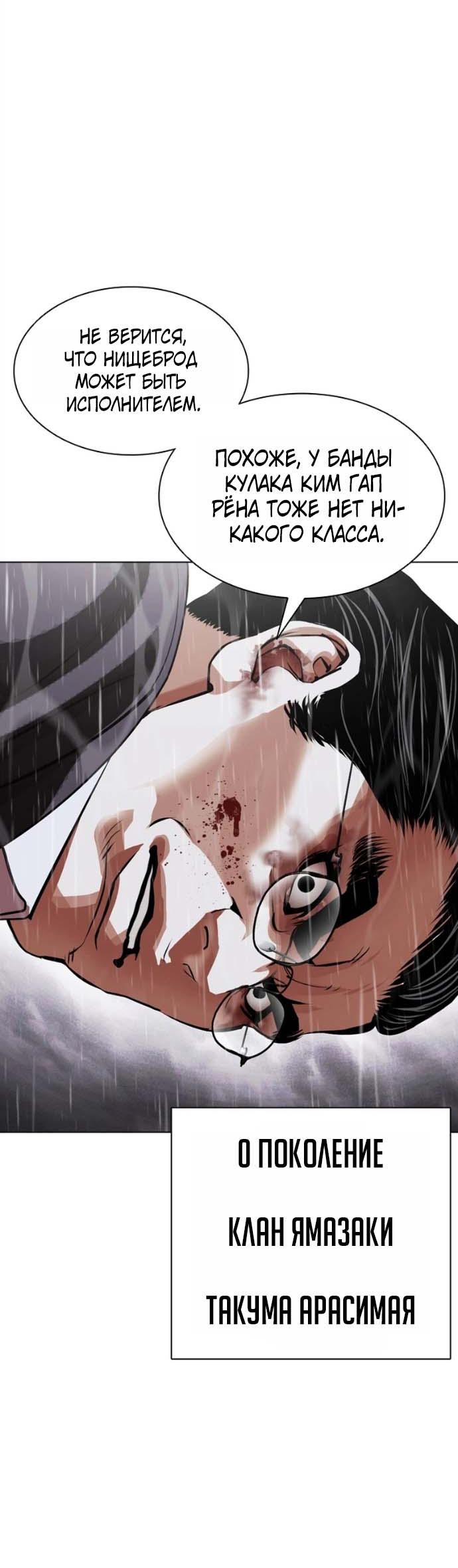 Read Лукизм RU Manga Online