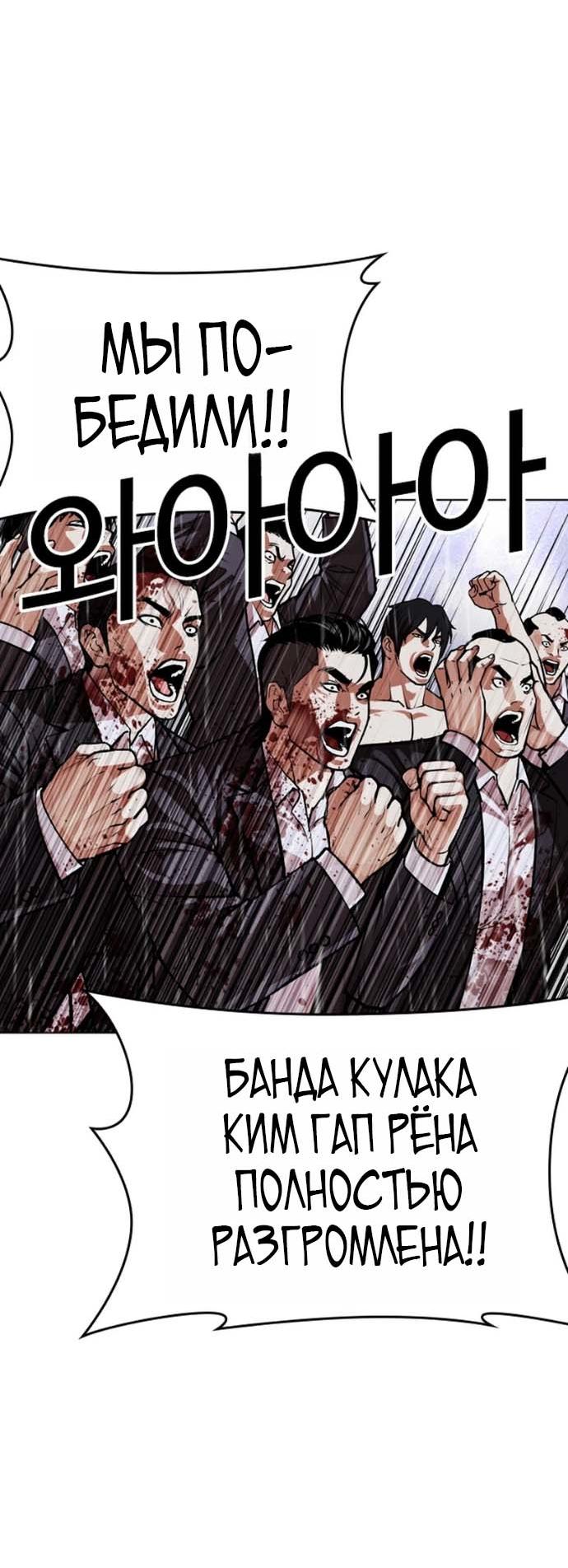 Read Лукизм RU Manga Online
