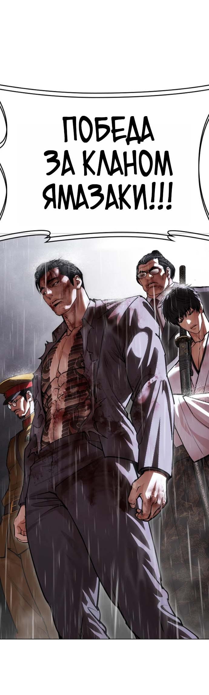 Read Лукизм RU Manga Online