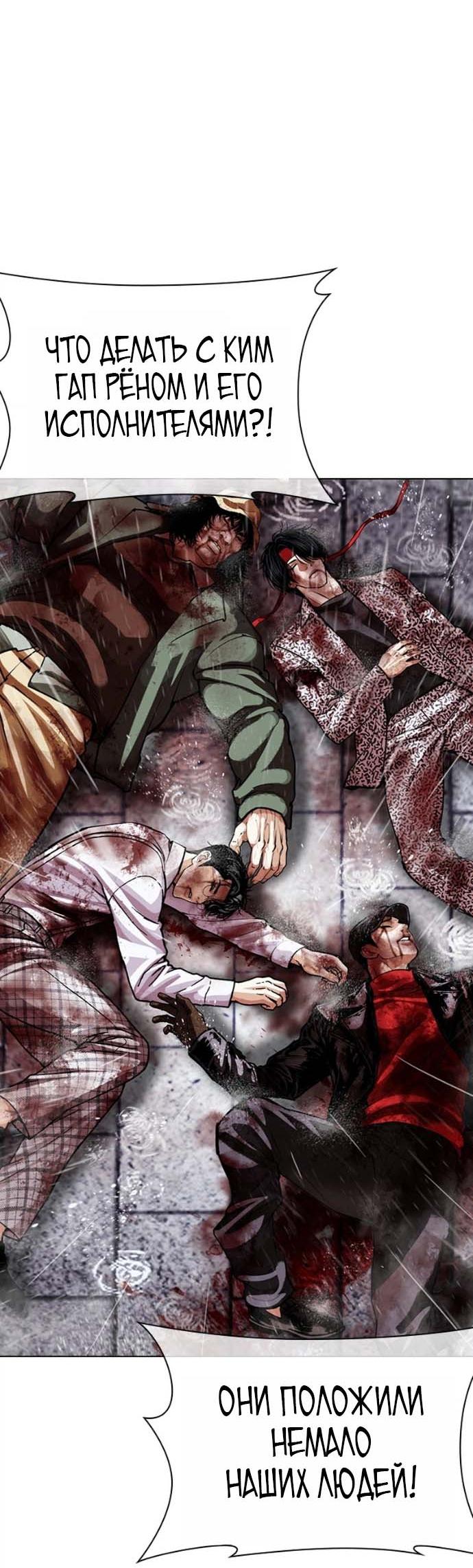 Read Лукизм RU Manga Online
