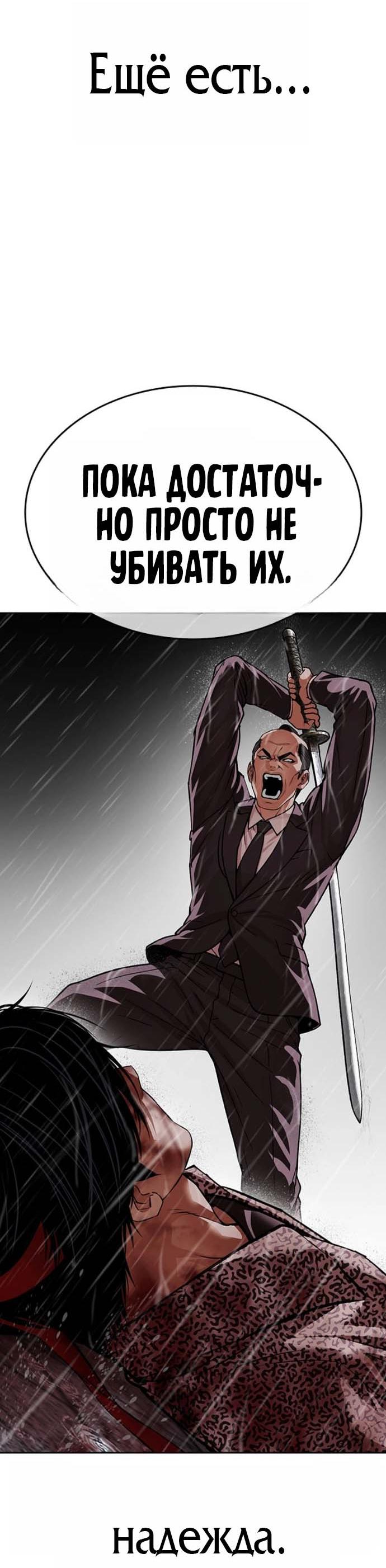 Read Лукизм RU Manga Online