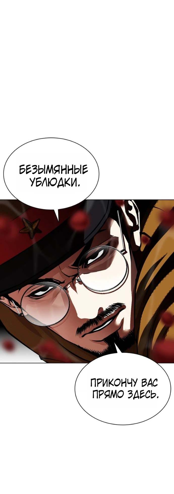 Read Лукизм RU Manga Online
