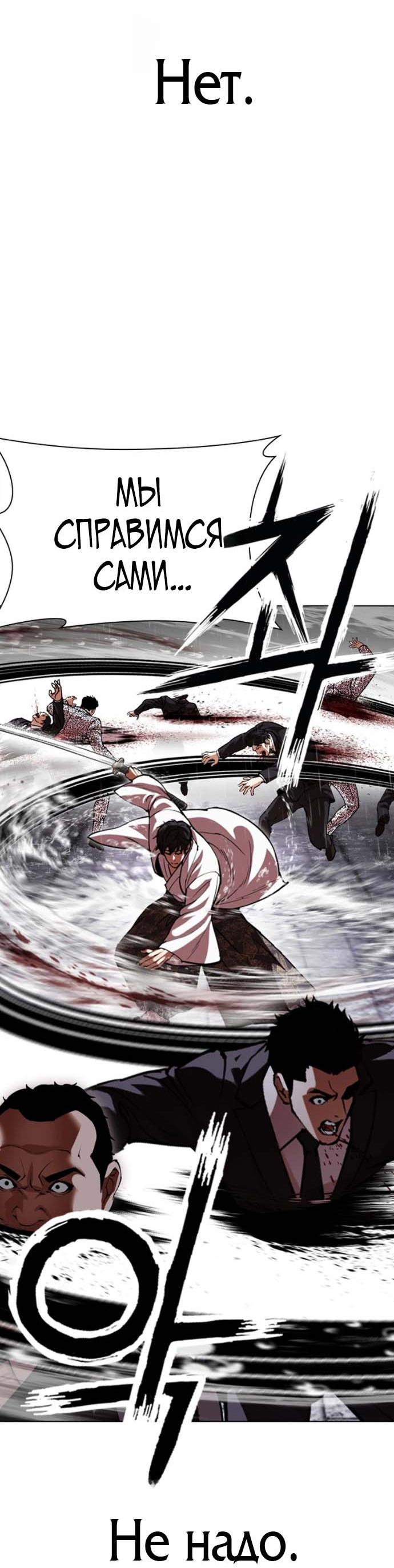 Read Лукизм RU Manga Online