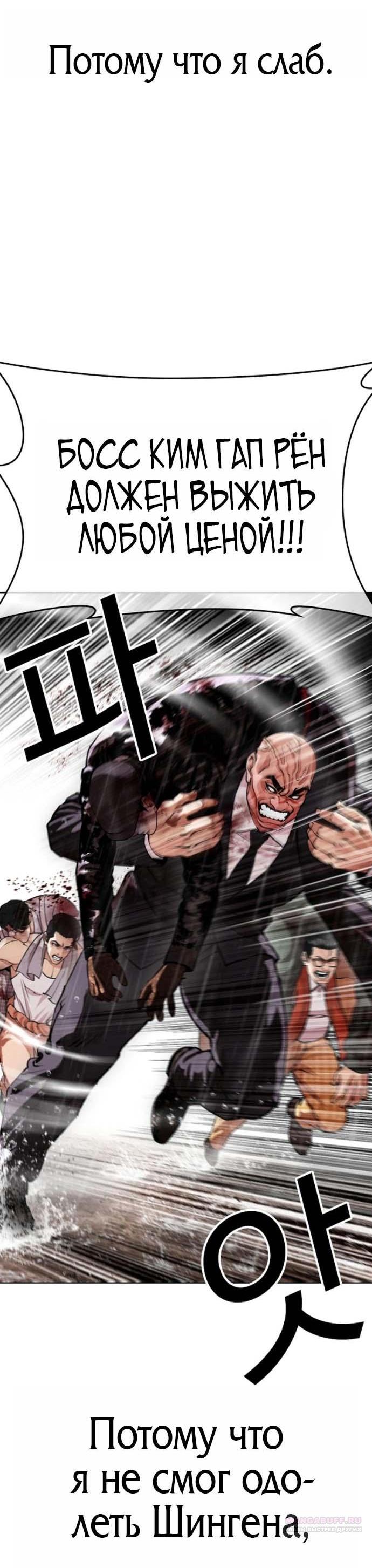Read Лукизм RU Manga Online