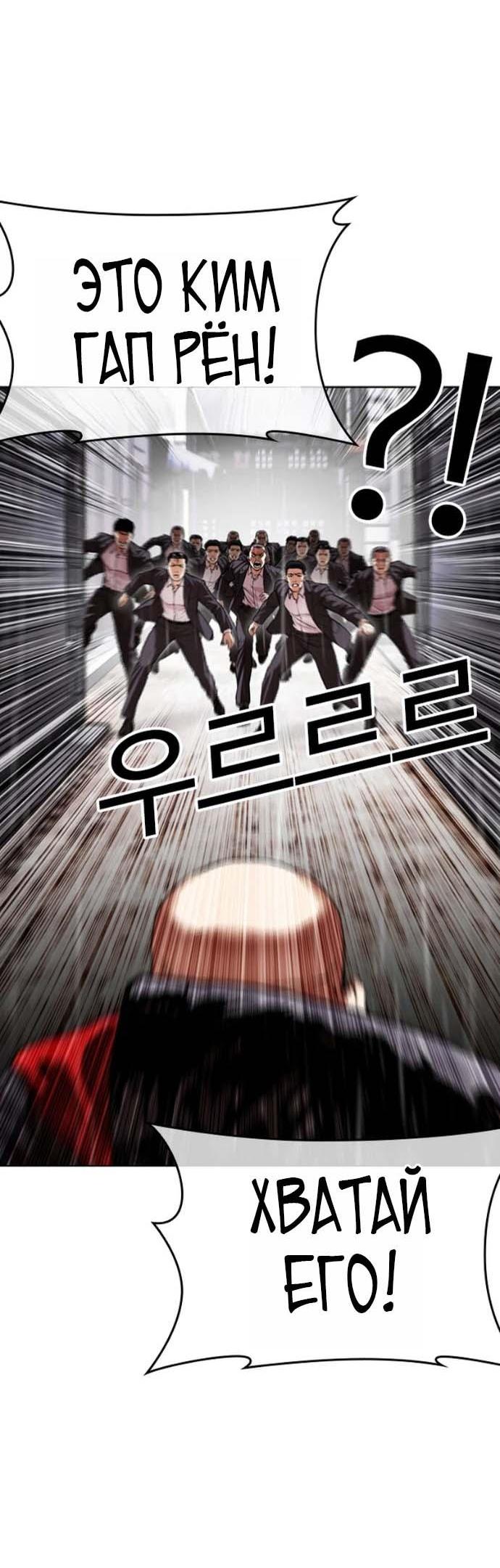 Read Лукизм RU Manga Online