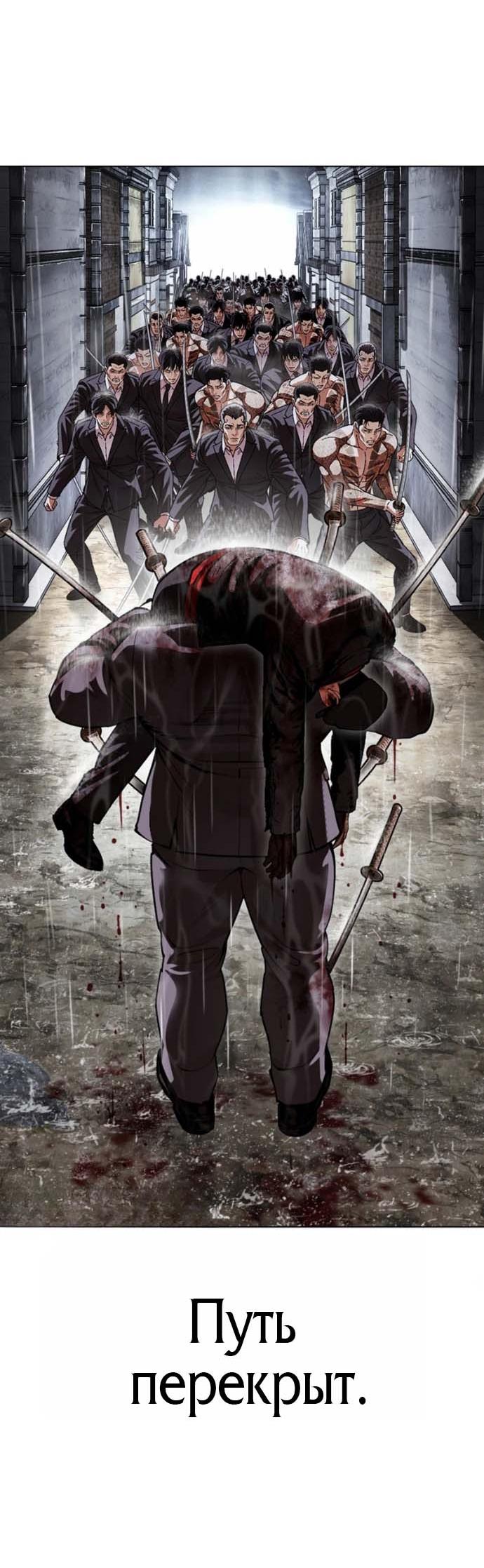 Read Лукизм RU Manga Online