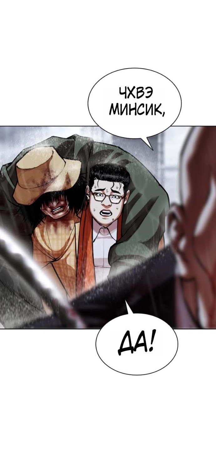 Read Лукизм RU Manga Online