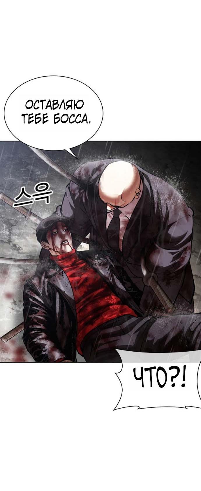 Read Лукизм RU Manga Online