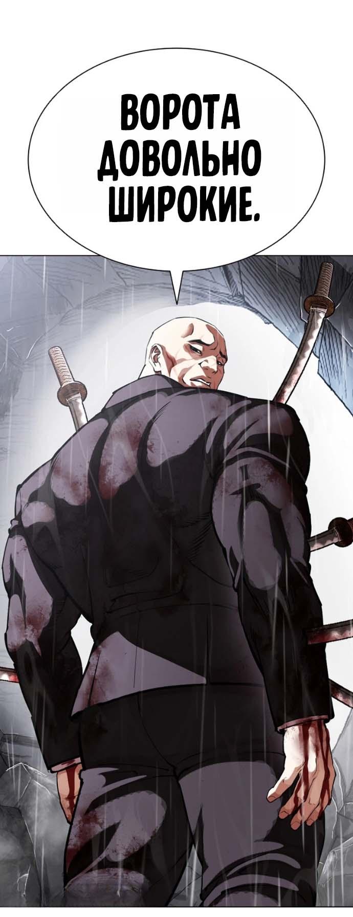 Read Лукизм RU Manga Online