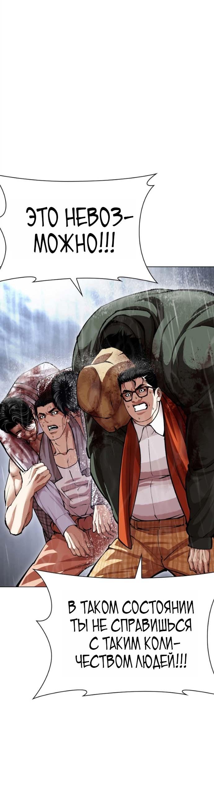Read Лукизм RU Manga Online