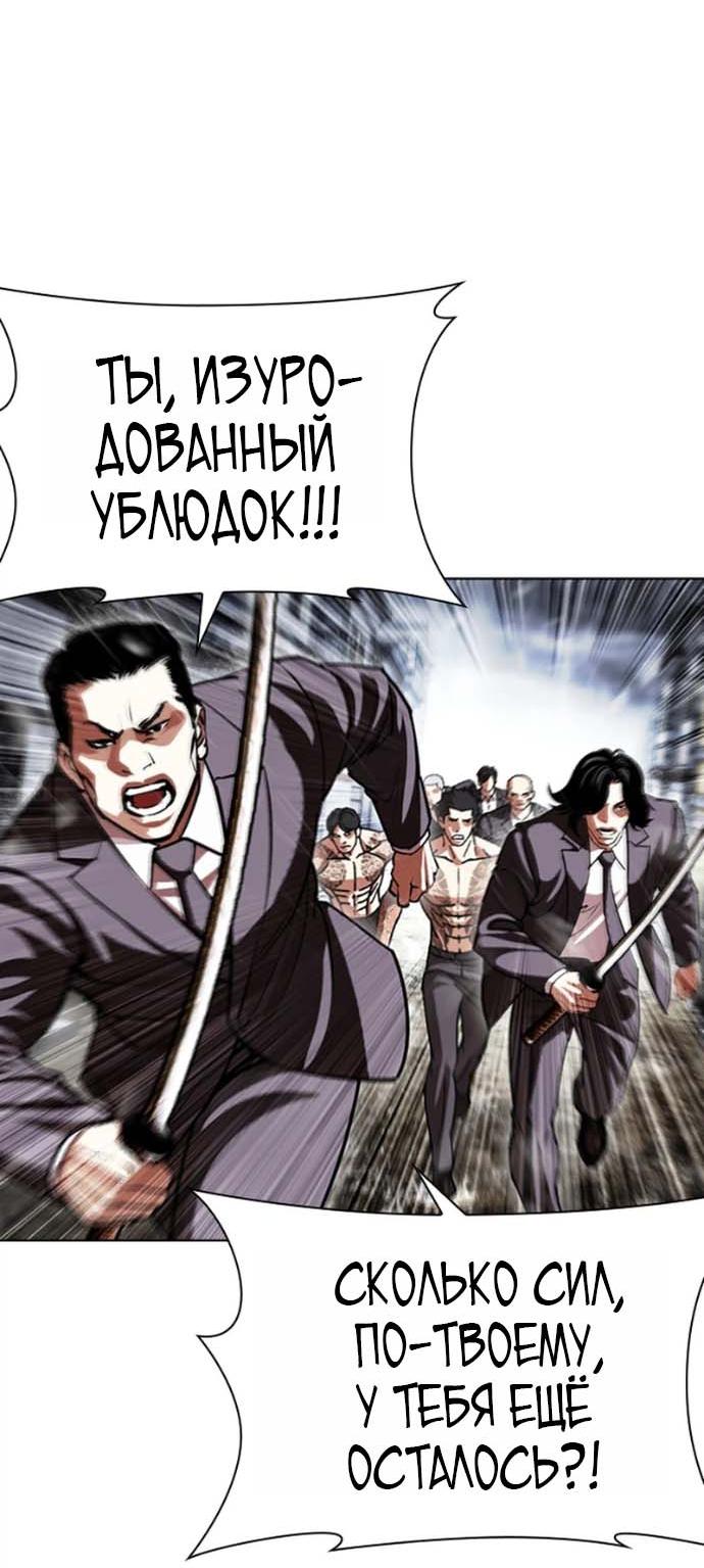Read Лукизм RU Manga Online