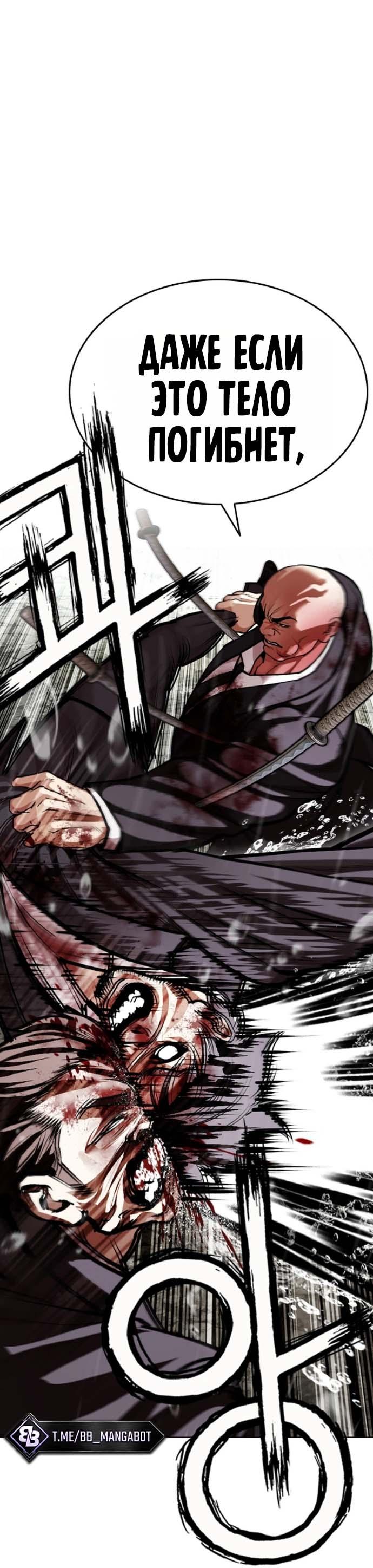 Read Лукизм RU Manga Online