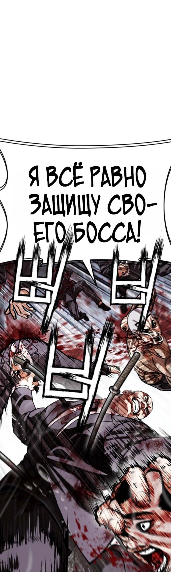 Read Лукизм RU Manga Online