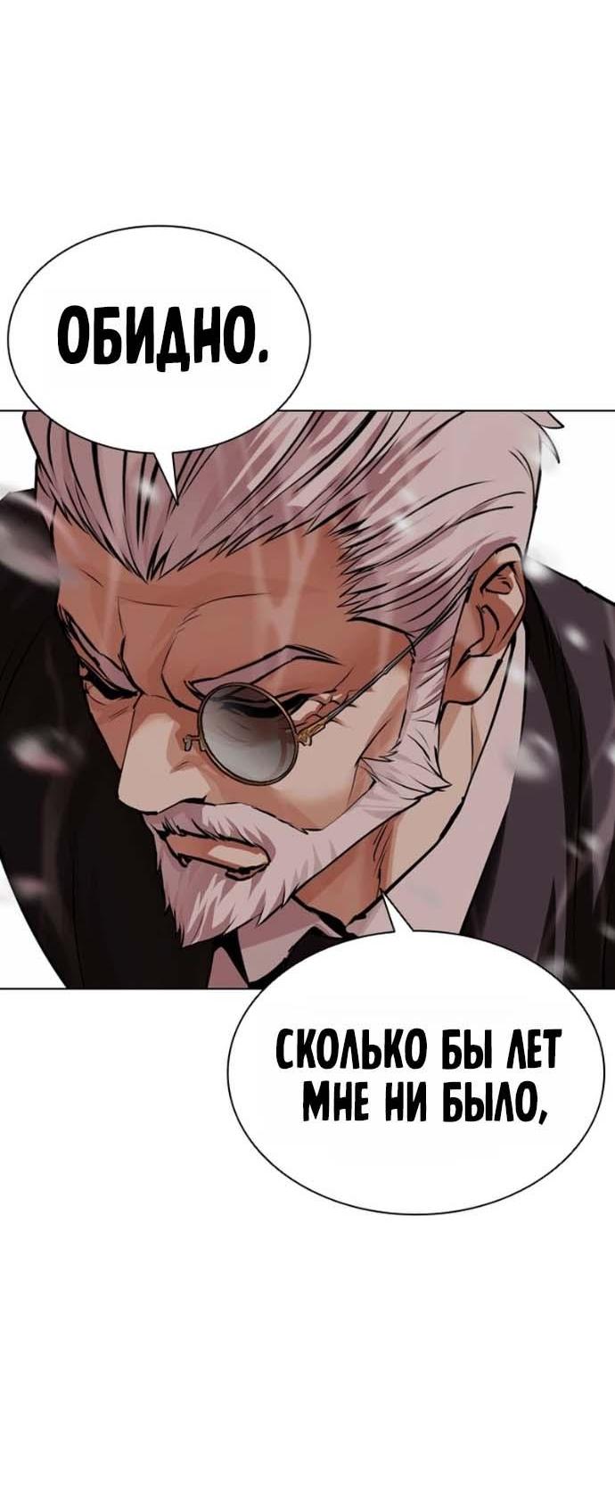 Read Лукизм RU Manga Online