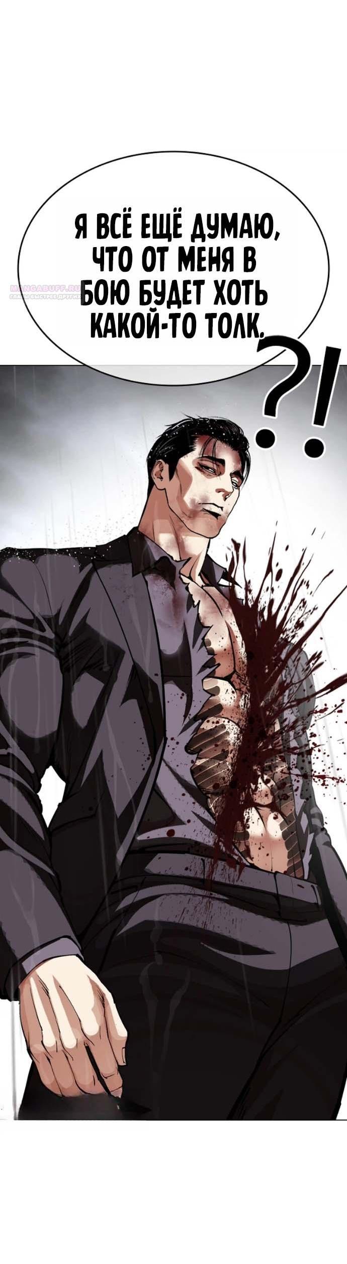 Read Лукизм RU Manga Online