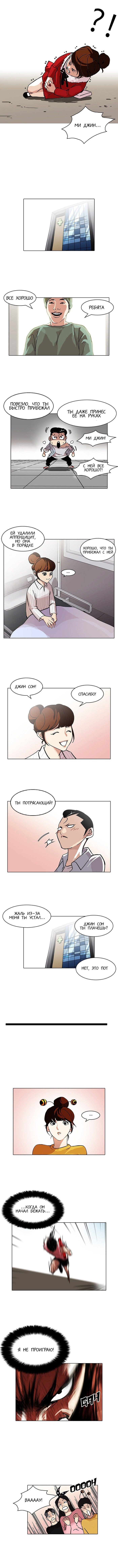 Read Лукизм RU Manga Online