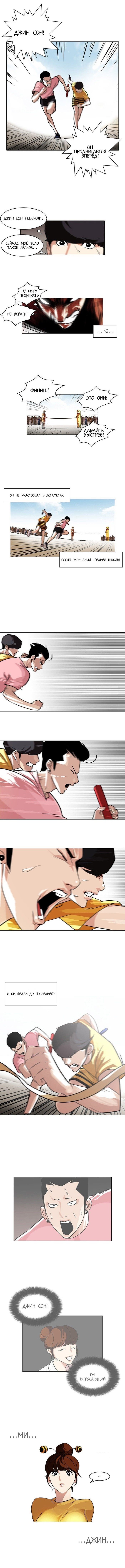 Read Лукизм RU Manga Online