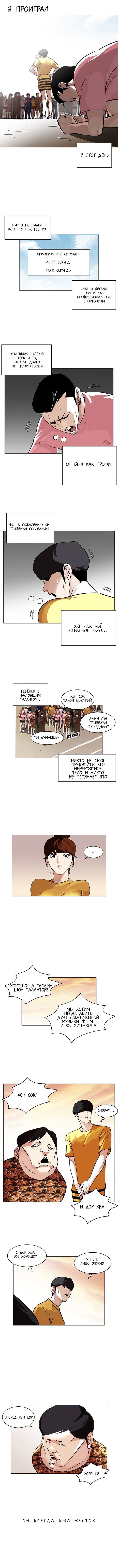 Read Лукизм RU Manga Online