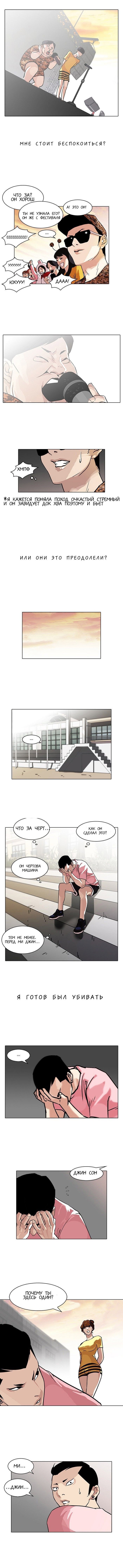 Read Лукизм RU Manga Online