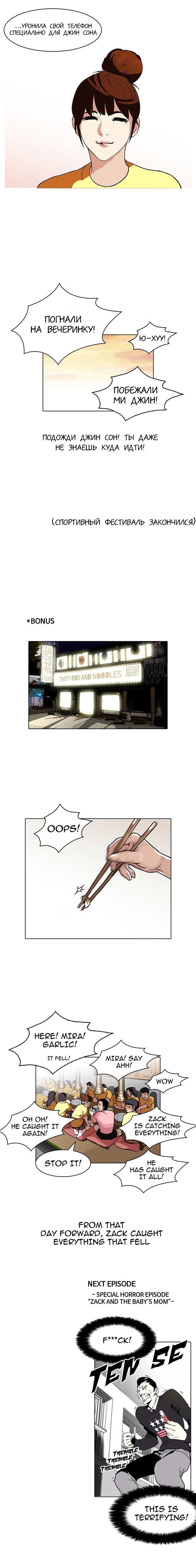 Read Лукизм RU Manga Online