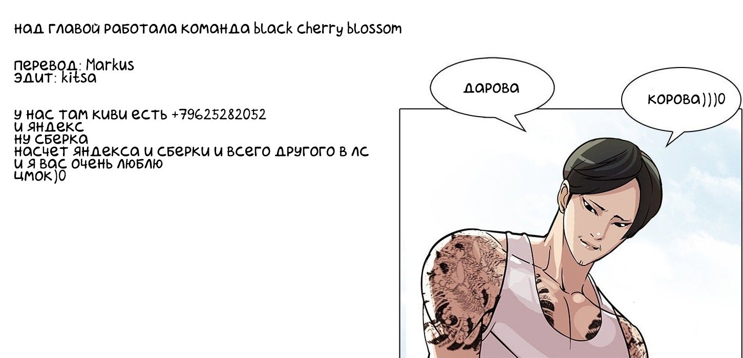 Read Лукизм RU Manga Online