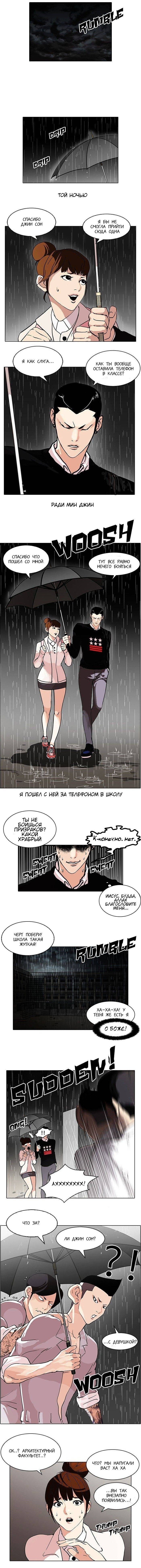 Read Лукизм RU Manga Online
