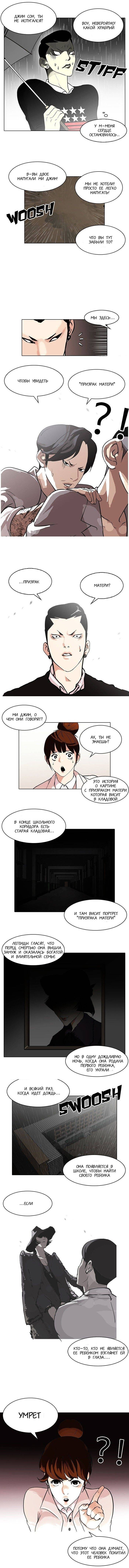 Read Лукизм RU Manga Online