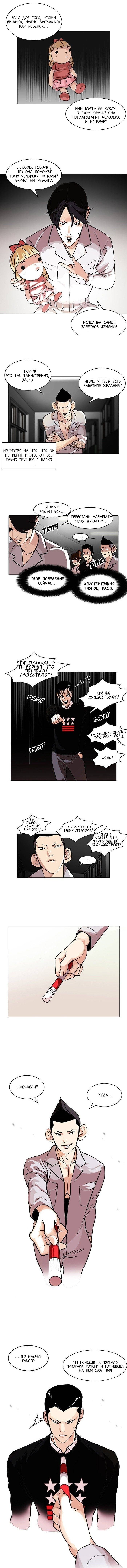 Read Лукизм RU Manga Online