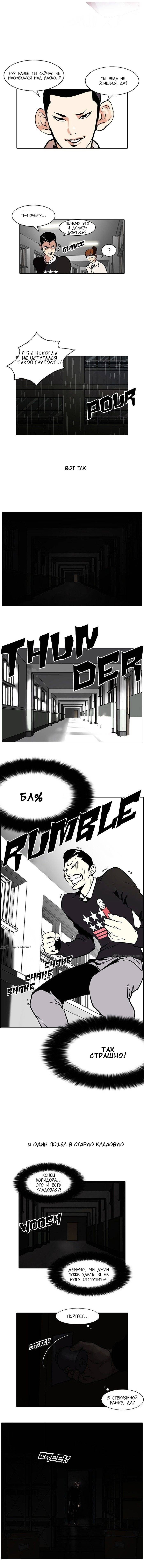 Read Лукизм RU Manga Online