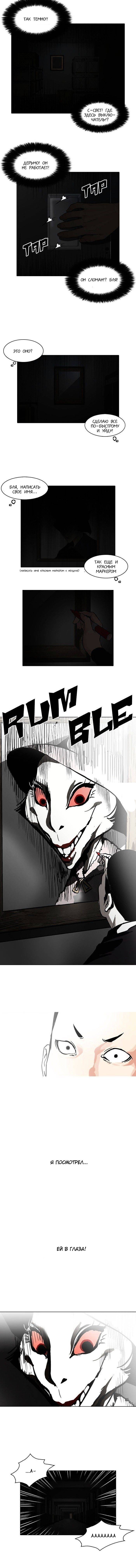 Read Лукизм RU Manga Online
