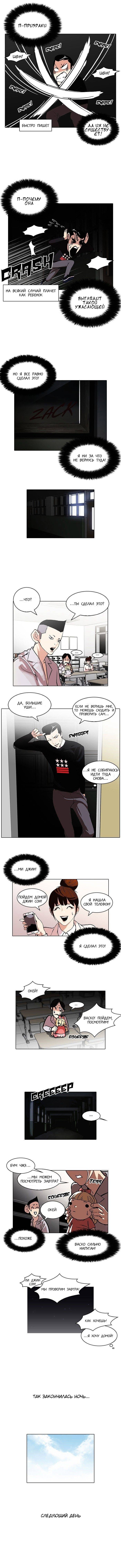 Read Лукизм RU Manga Online