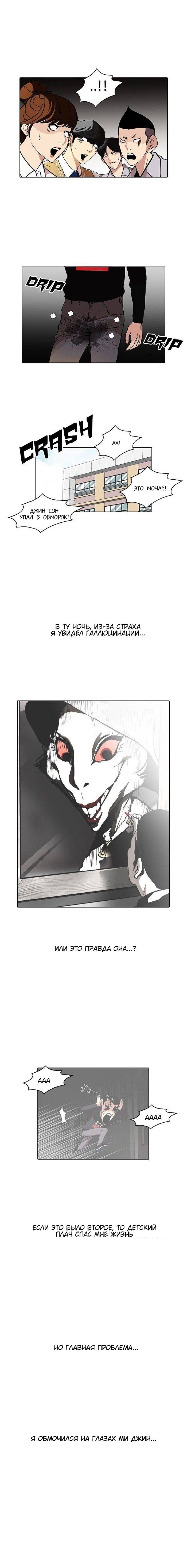 Read Лукизм RU Manga Online