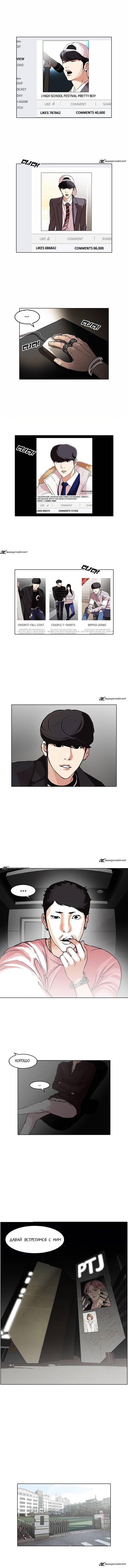Read Лукизм RU Manga Online