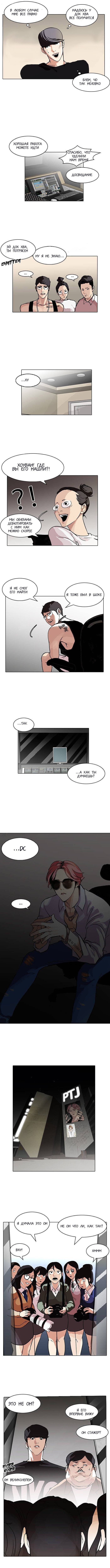 Read Лукизм RU Manga Online
