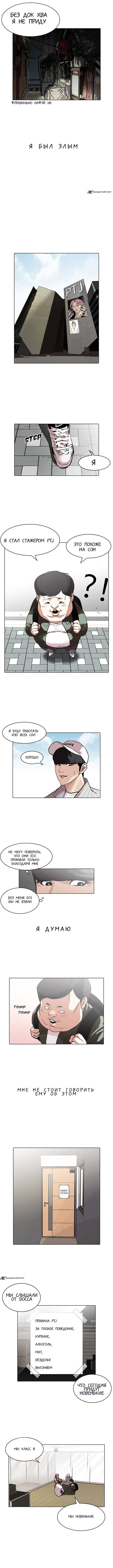 Read Лукизм RU Manga Online