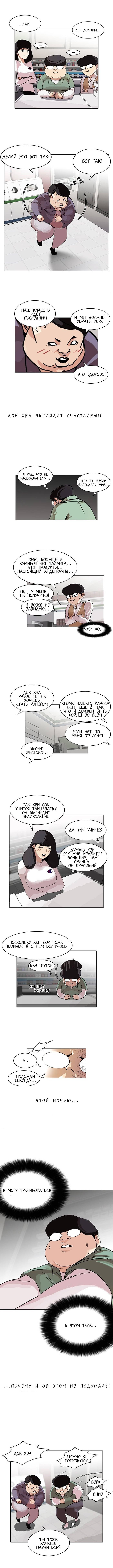 Read Лукизм RU Manga Online