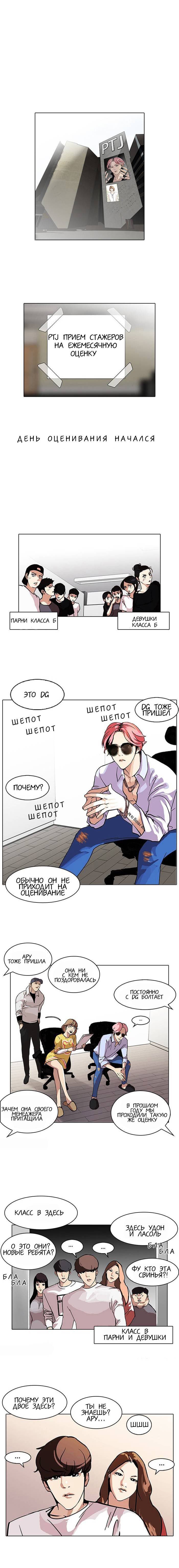 Read Лукизм RU Manga Online